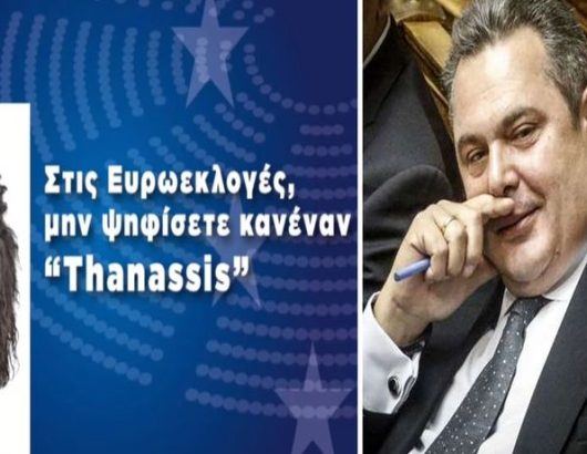 kammenos thanasis1