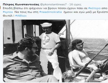 petros kwnstantineas2