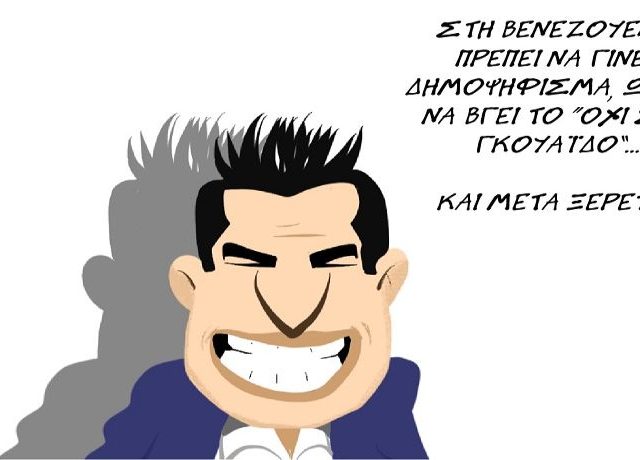 skitso tsipras venez