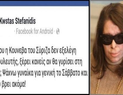 stefanidhs kouneva 2