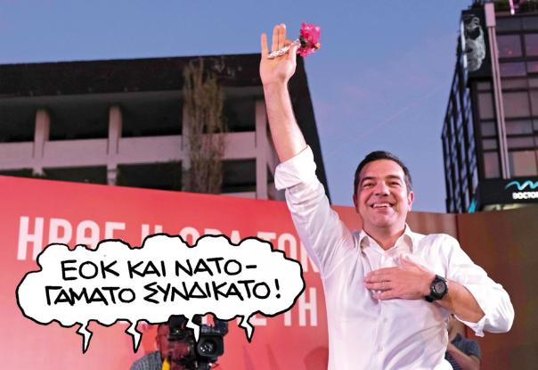 tsipras_22