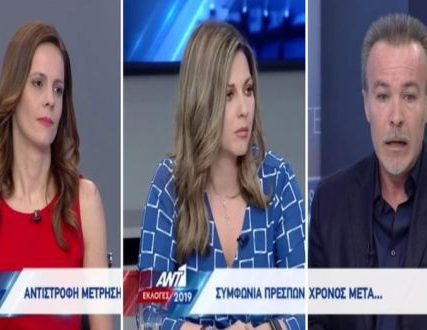 AXTSIOGLOU – ZAXARAKH – MPOGIOPOULOS 2