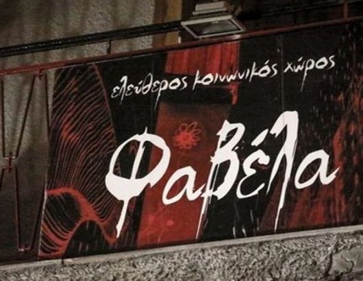 FAVELA 1