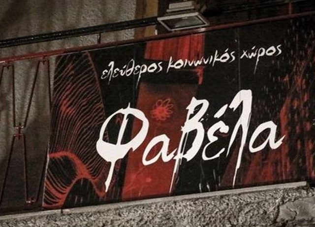 FAVELA 1