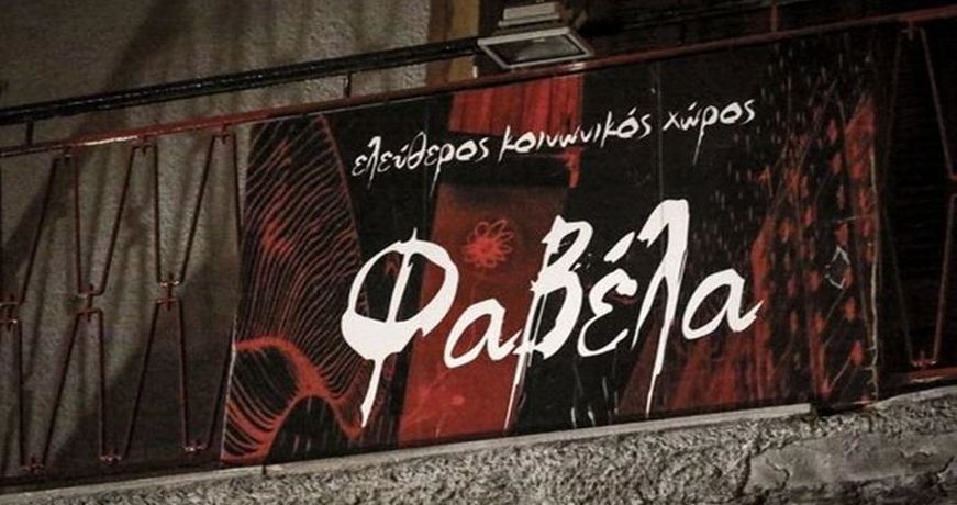 FAVELA 1