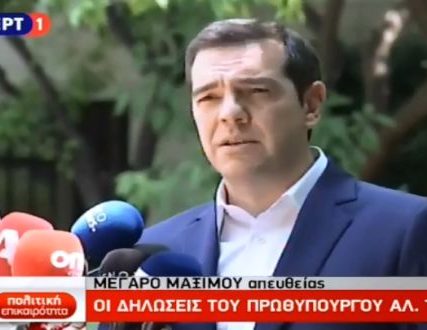 TSIPRAS 1A