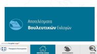 EKLOGES 22a
