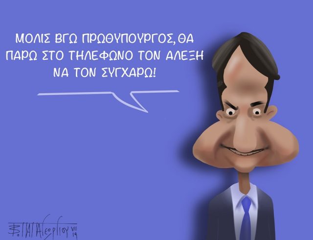 VP SKITSO 2