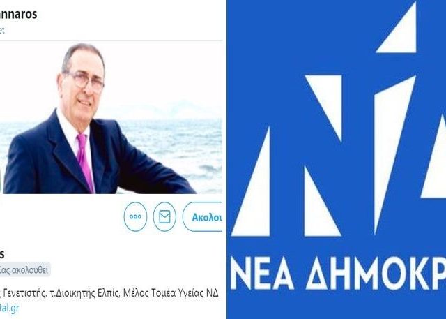 GIANNAROS 1
