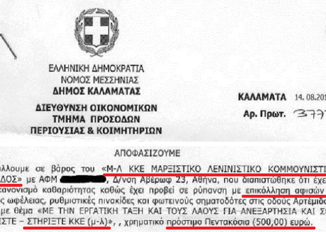 KALAMATA