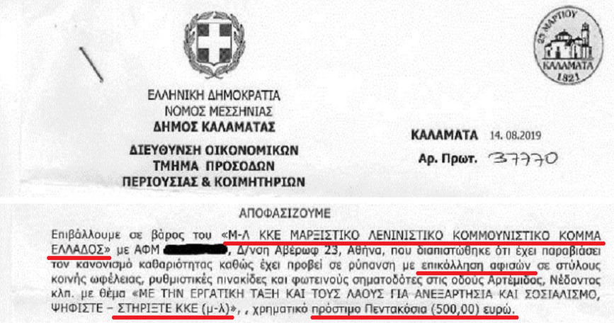 KALAMATA