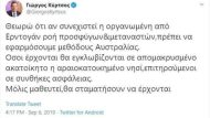 KYRTSOS 2