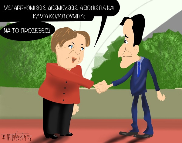 merkel koylhs 1