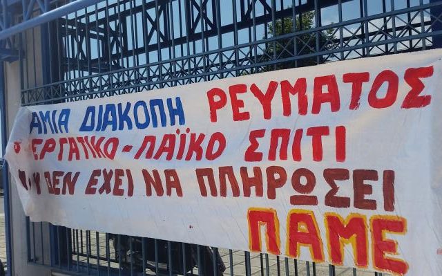 pame-kabala-reyma