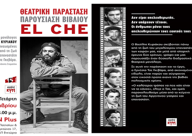 EL CHE A