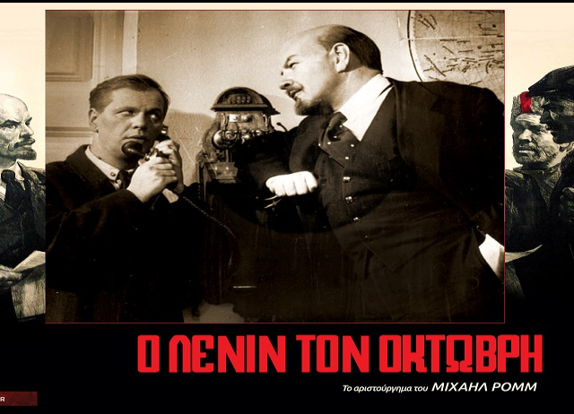 LENIN