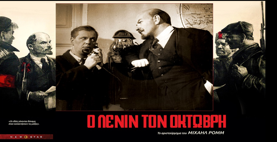 LENIN