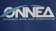 ONNED