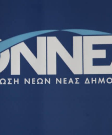 ONNED