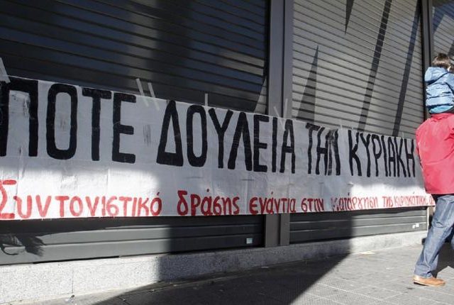 apergia_kyriaki_sunday