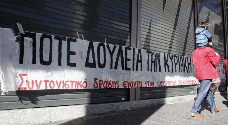 apergia_kyriaki_sunday