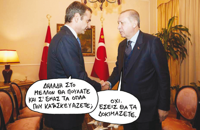 mitsotakis_erdogan_fouska