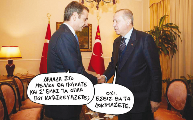 mitsotakis_erdogan_fouska