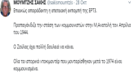 moumtzhs a