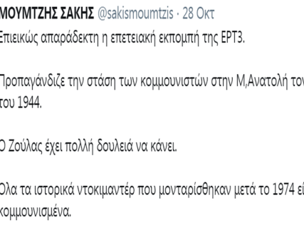 moumtzhs a