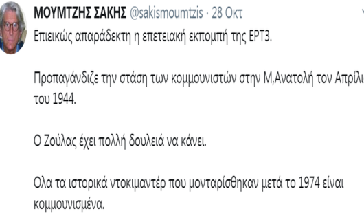 moumtzhs a