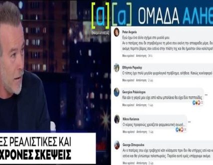 mpogiopoulos-omada al2