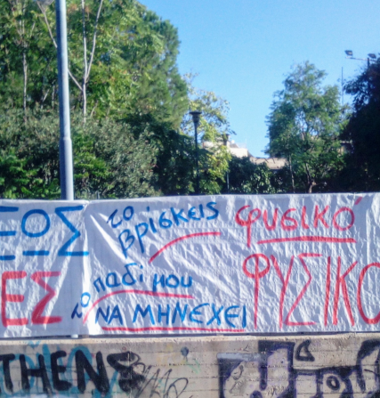 pano fysikh