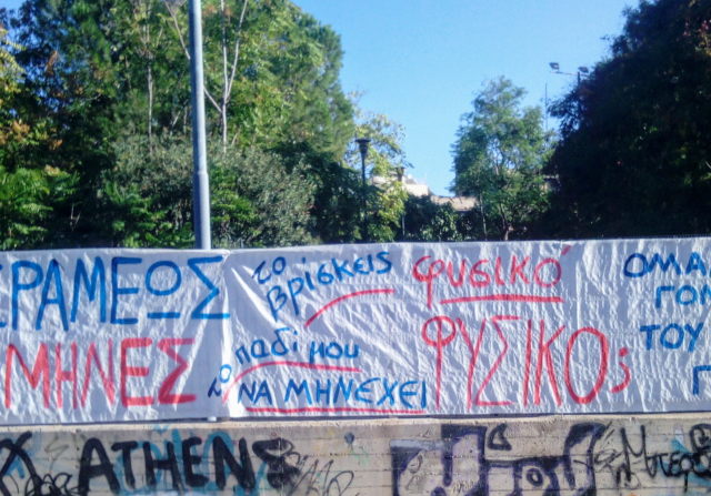 pano fysikh