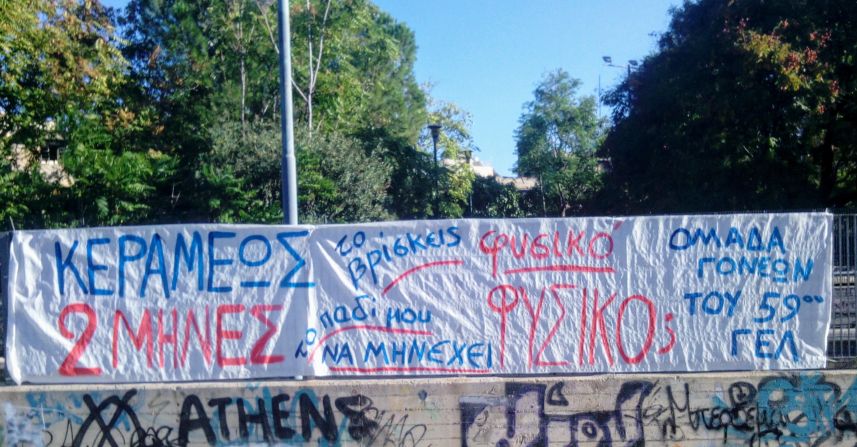 pano fysikh