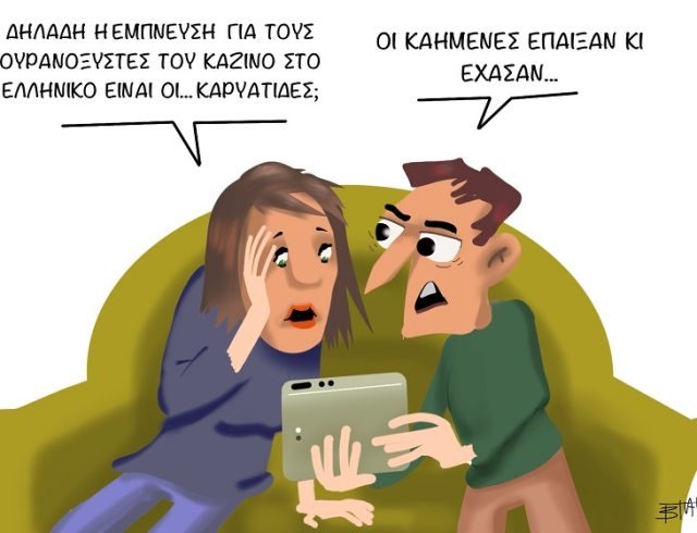 skitso ellhniko 1