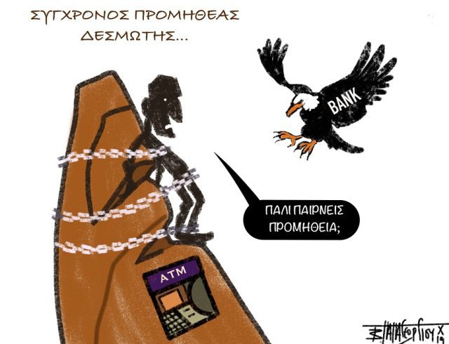 skitso trapezes