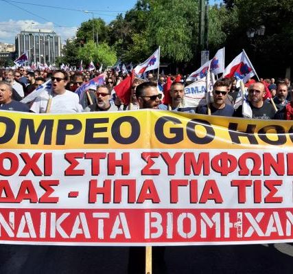 sygkentrosi-athina-pompeo-41