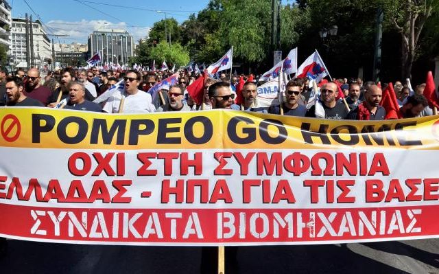 sygkentrosi-athina-pompeo-41