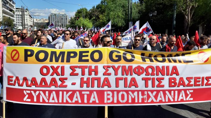 sygkentrosi-athina-pompeo-41