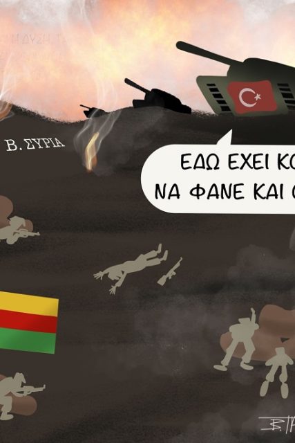 syria skitso