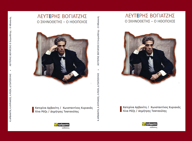 vogatzhs