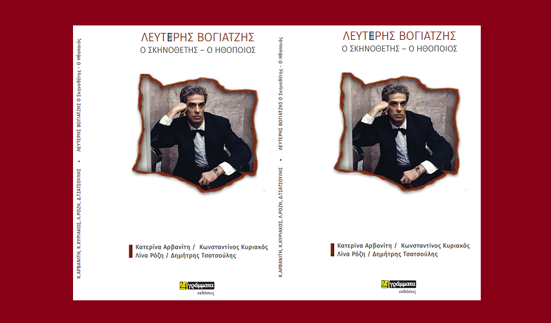 vogatzhs