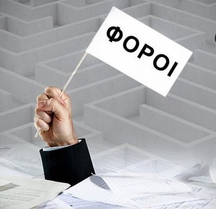 FOROI
