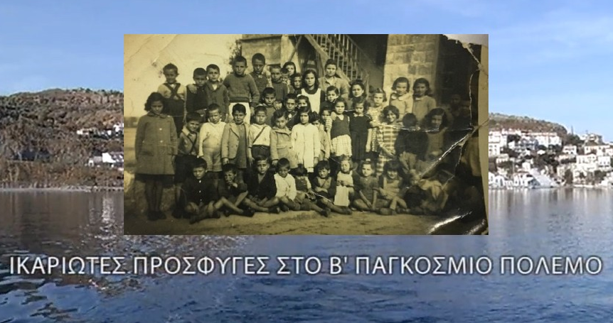 IKARIA