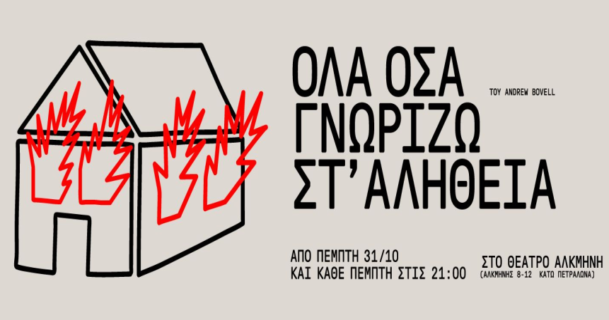 OLA