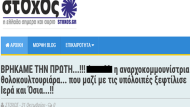 STOXOS 4