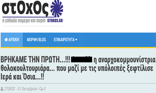 STOXOS 4