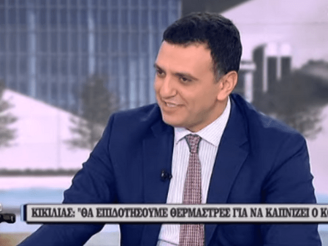 kikilias