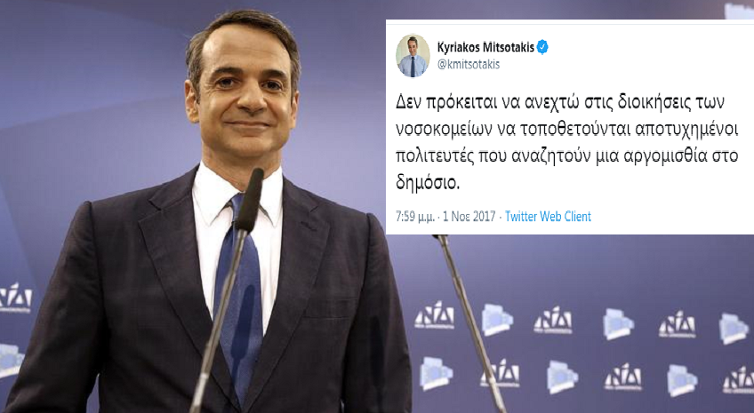 https://www.imerodromos.gr/wp-content/uploads/2019/11/mitsotakhs-a1.png