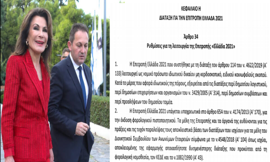 ELLADA 2021 2